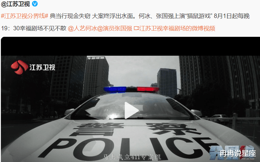 |明晚开播！40集刑侦剧终于来了，国家一级演员为配，全员实力派