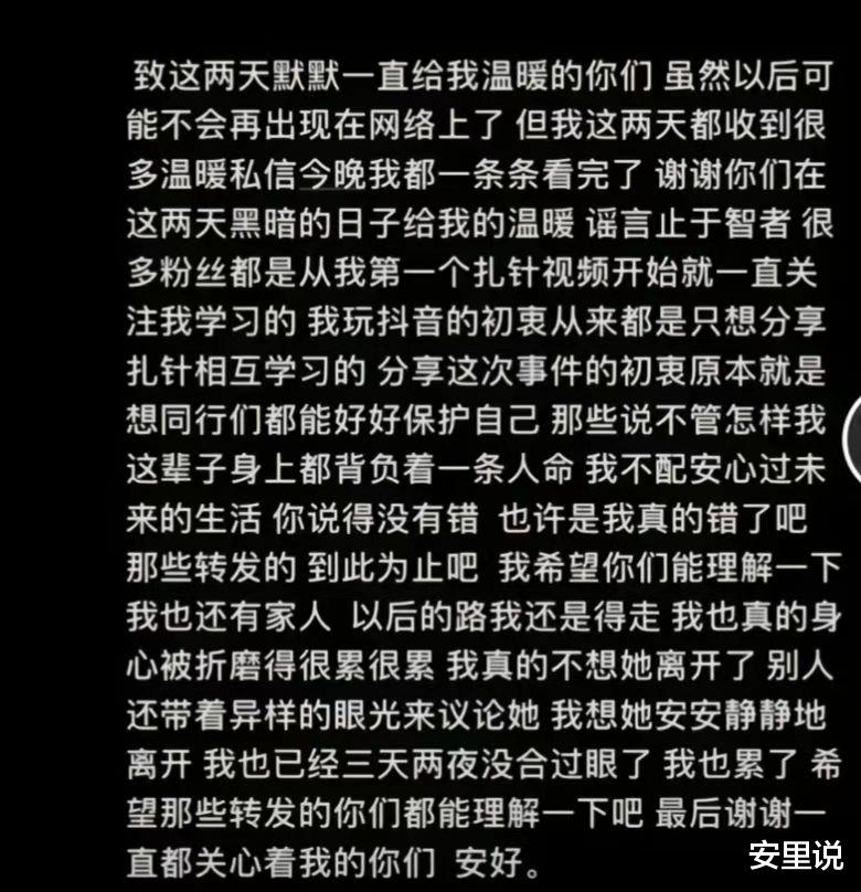 电信|护士拔针时被刺伤，得知对方有性病后，她服下了30天的药量去世了