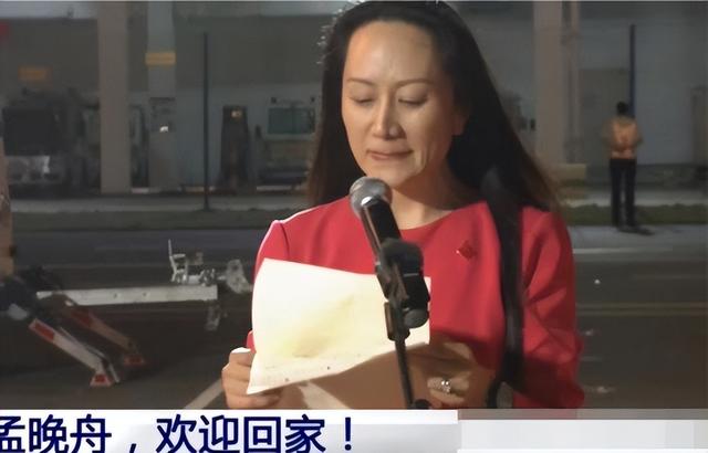 孟晚舟|\苦尽甘来\孟晚舟：任正非送妹妹出道，却与她做此生不见的准备？