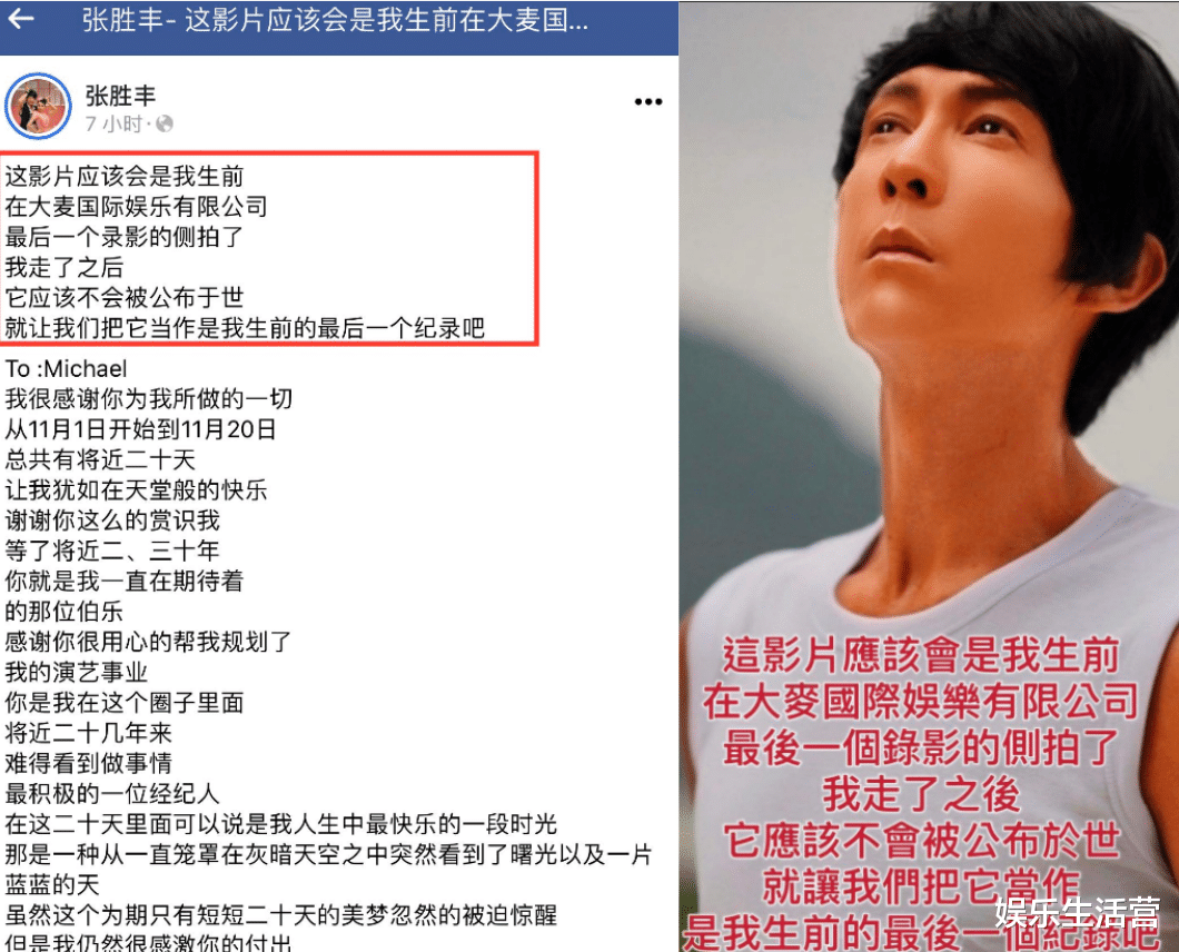 蔡依林|蔡依林恩师被逼上绝路?发表遗言称特助是恶魔,留下遗愿生死未卜