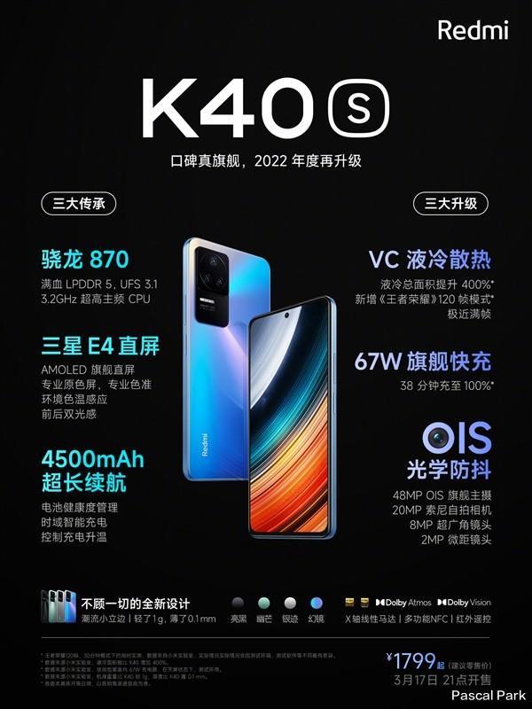 iPhone|搭载骁龙870芯片、OIS、67W快充的红米K40S正式发布