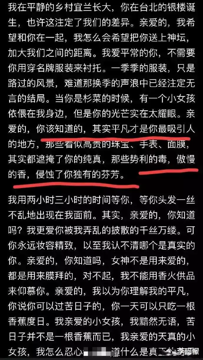 蓝正龙|蓝正龙给大S的分手信，当年好深情，现在看人间清醒！内涵大S！