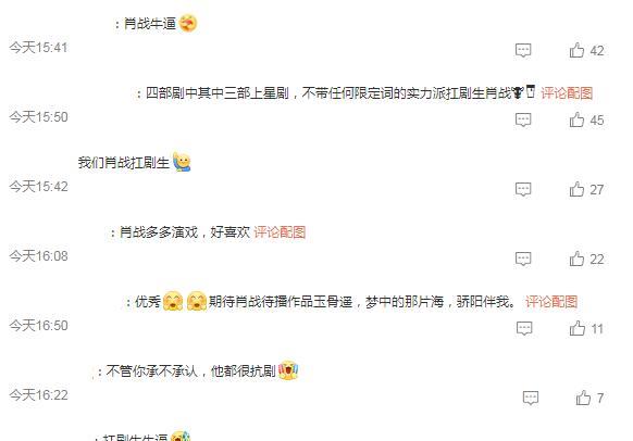 肖战|肖战扛剧能力获三大权威榜单认证，太厉害了！