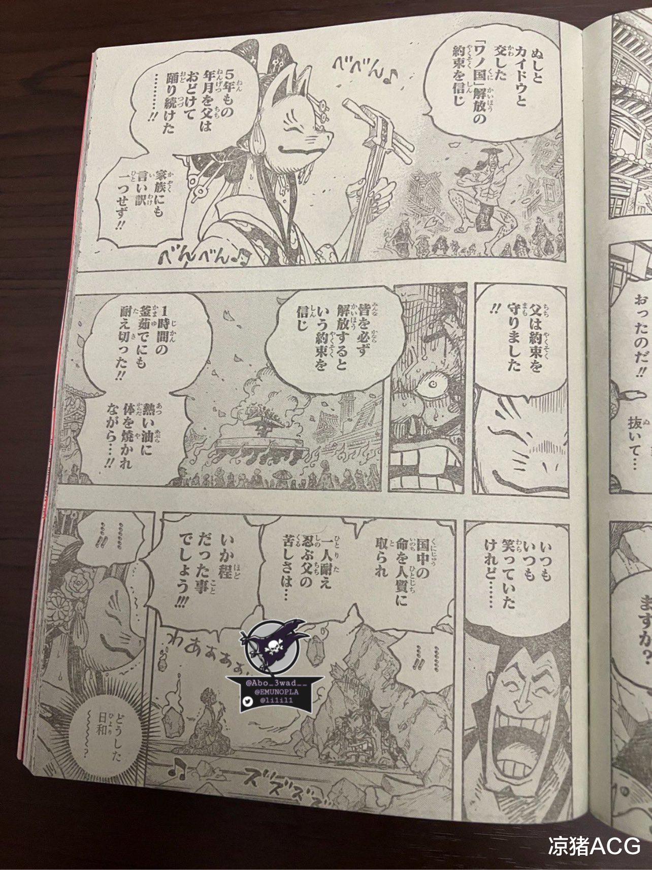 acgn漫评|海贼王1044:路飞恶魔果实觉醒,二三四档随意切换,凯多被揍麻了