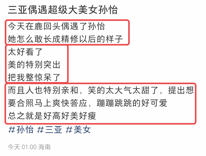 孙怡|孙怡三亚被偶遇，戴百万名表，牛仔裤价值过万，颜值身材皆获赞