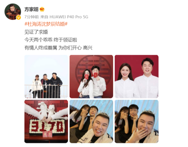 沈梦辰|好友晒杜海涛求婚现场照，沈梦辰秀大钻戒与海涛头靠头依偎在一起