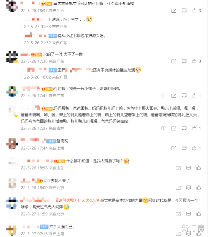 可达鸭|一鸭难求！魔性可达鸭刷屏，二手平台翻价近30倍