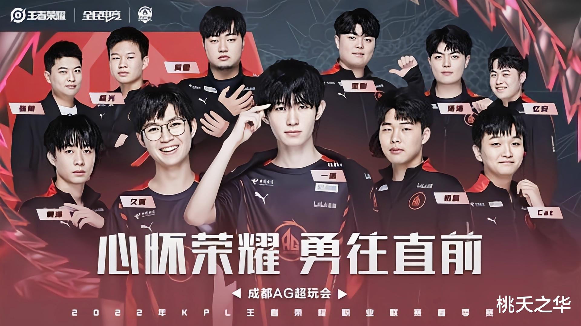 狼队|Hero、狼队、eStar夺冠，有一个共同点，而AG超玩会恰恰缺失这一点