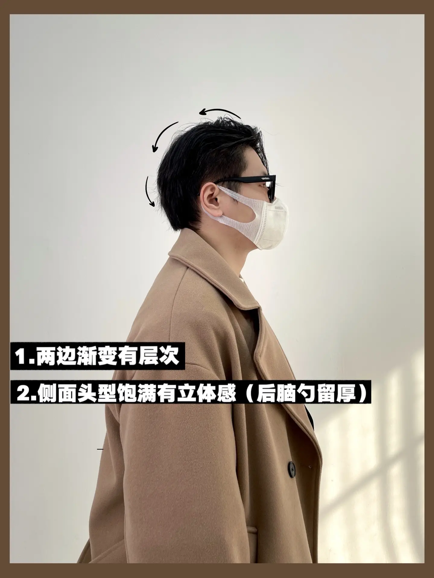 发型 30秒微胖男生就能学会发型打理方法。微胖男生如何快速学会打理发型\n这次依然是1??先这样2??再这样3??然后这样4??最后这样就好啦