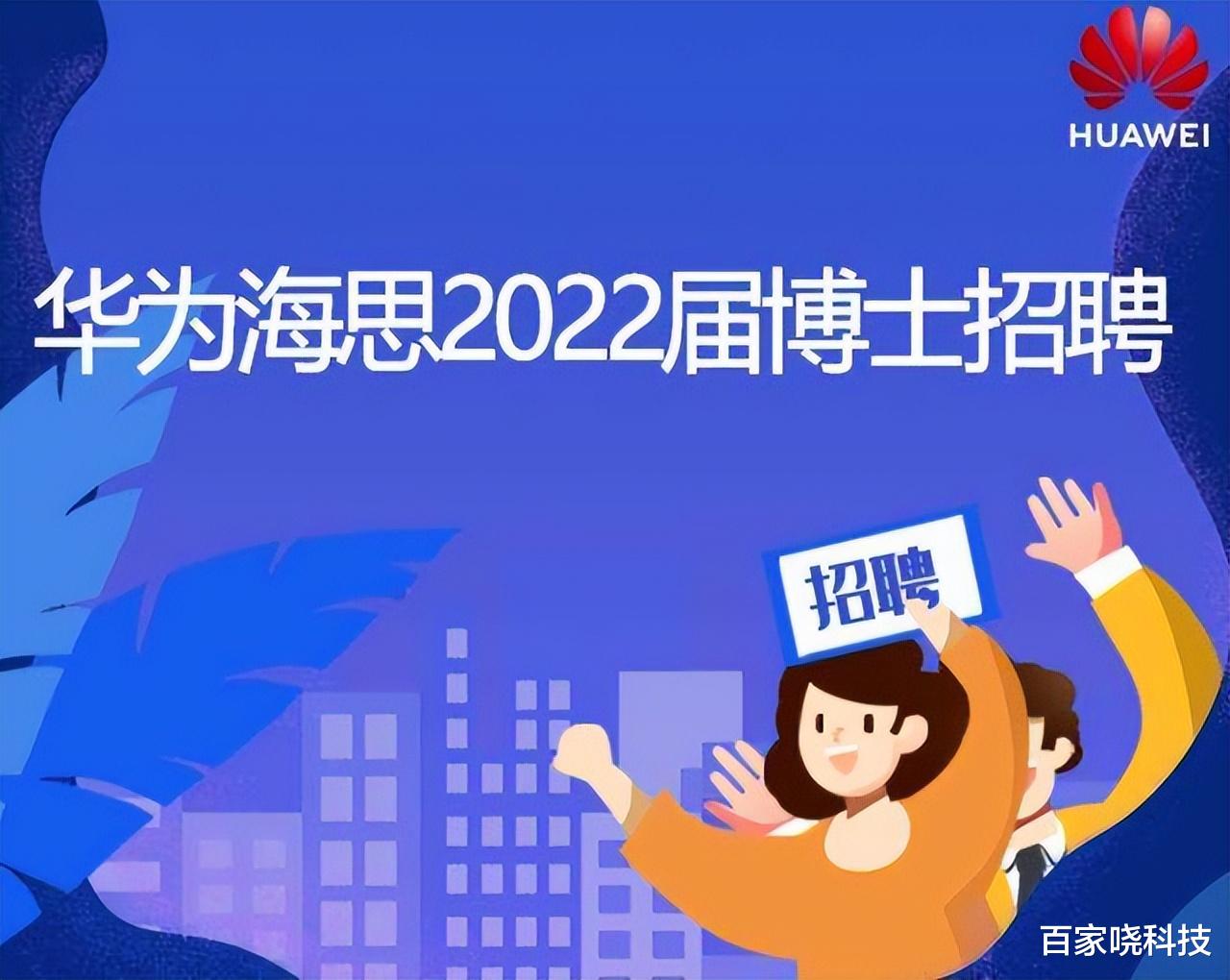 华为|外媒：华为正在开启加速模式