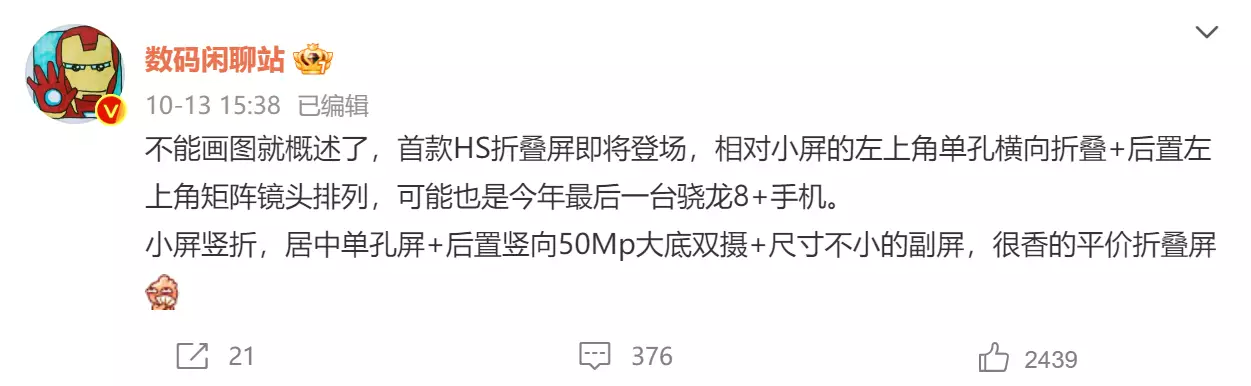 OPPO|OPPO再曝新专利！有望做折叠屏模块化设计，轻薄或成未来发展态势