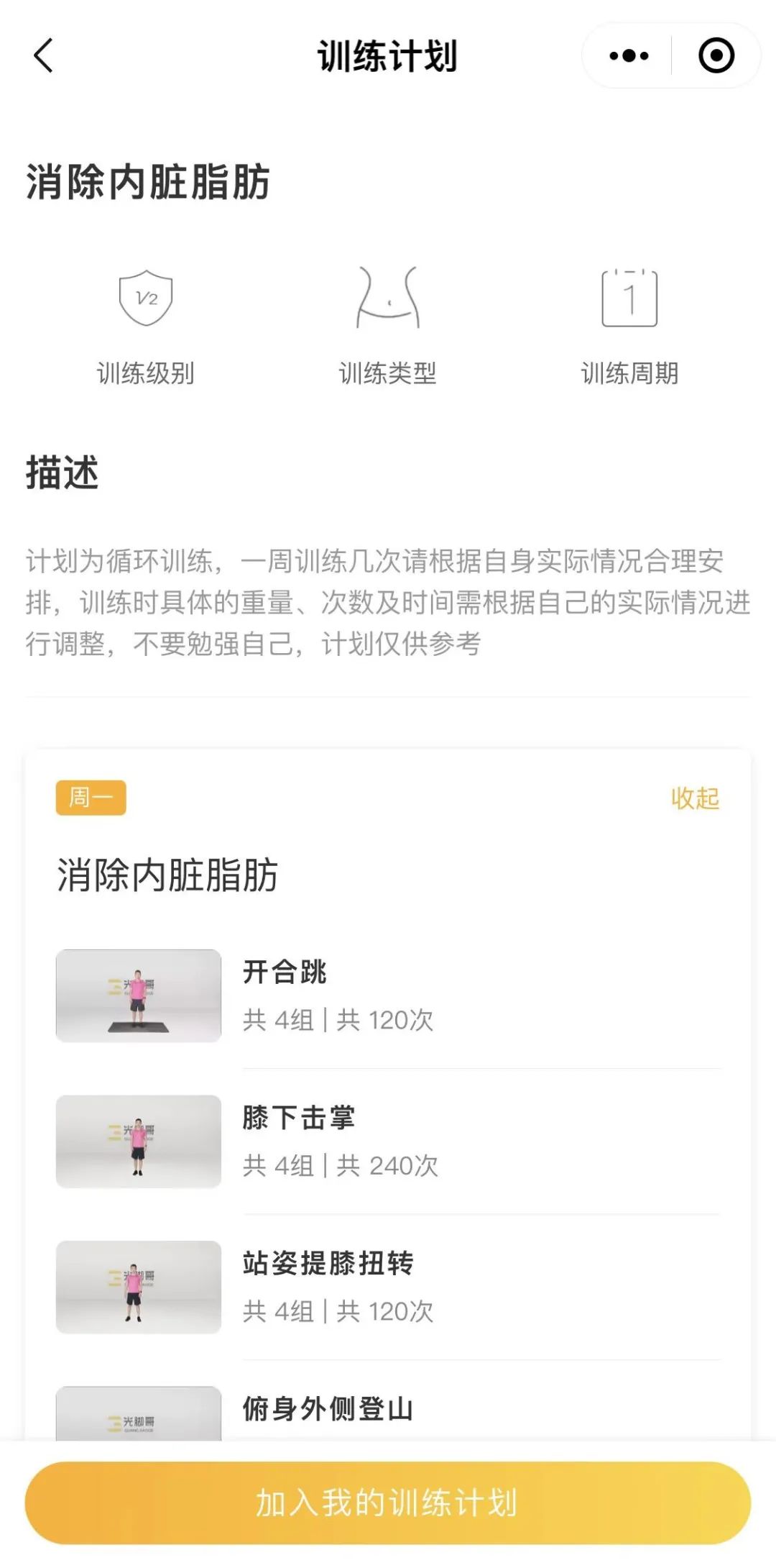 制造热量缺口，就能一周瘦10斤？