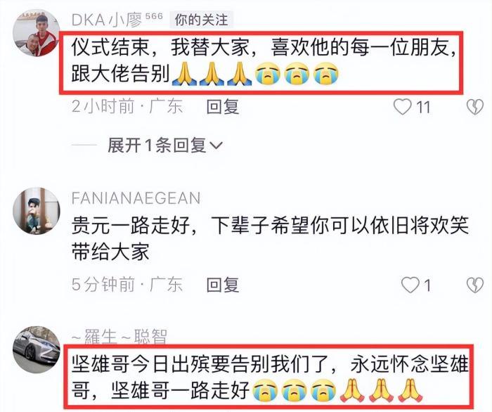 陈坚雄|陈坚雄举行葬礼，妻子悲痛告别：老公一路走好！