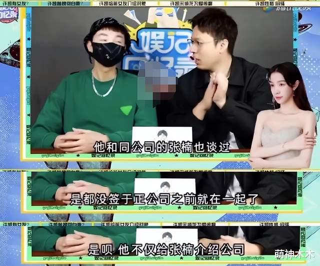 许凯|于正评论区沦陷！许凯跟公司三位女艺人传绯闻，网友嘲讽开婚介所