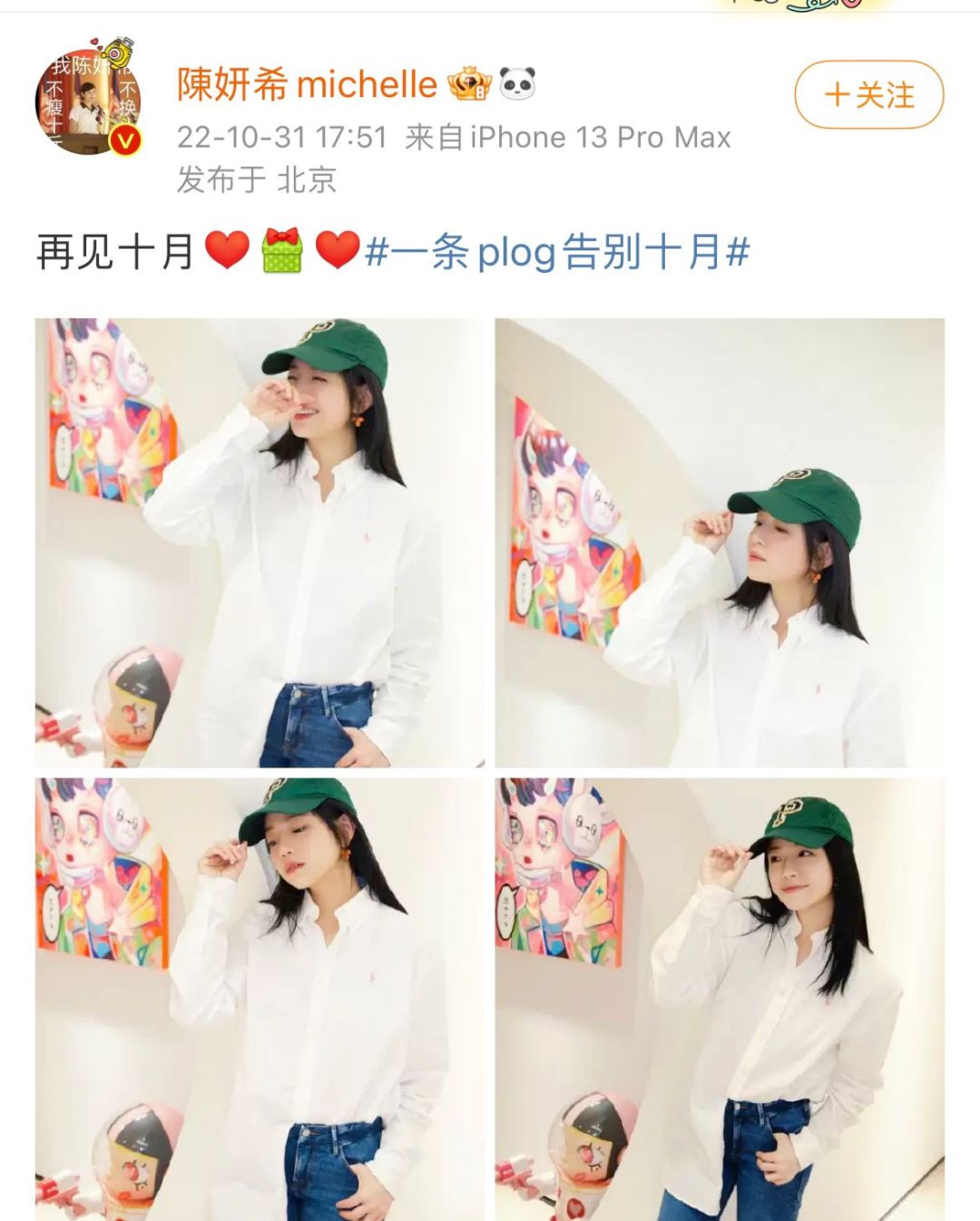 陈伟霆|八卦大V爆二字顶流男星出轨的料，网友按图索骥，关联到陈晓林允