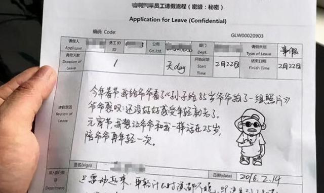 生肖|00后“嚣张辞职信”火了,内容过于“任性”,网友:这是炒老板吧