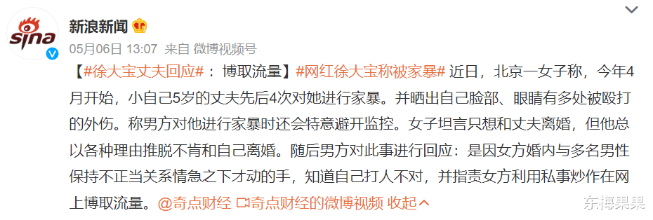 “她被打了,却被骂活该”