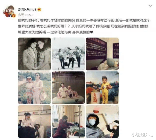 刘维|又一明星宣布退出娱乐圈，背后真相扎心：余生很短，别让遗憾太长
