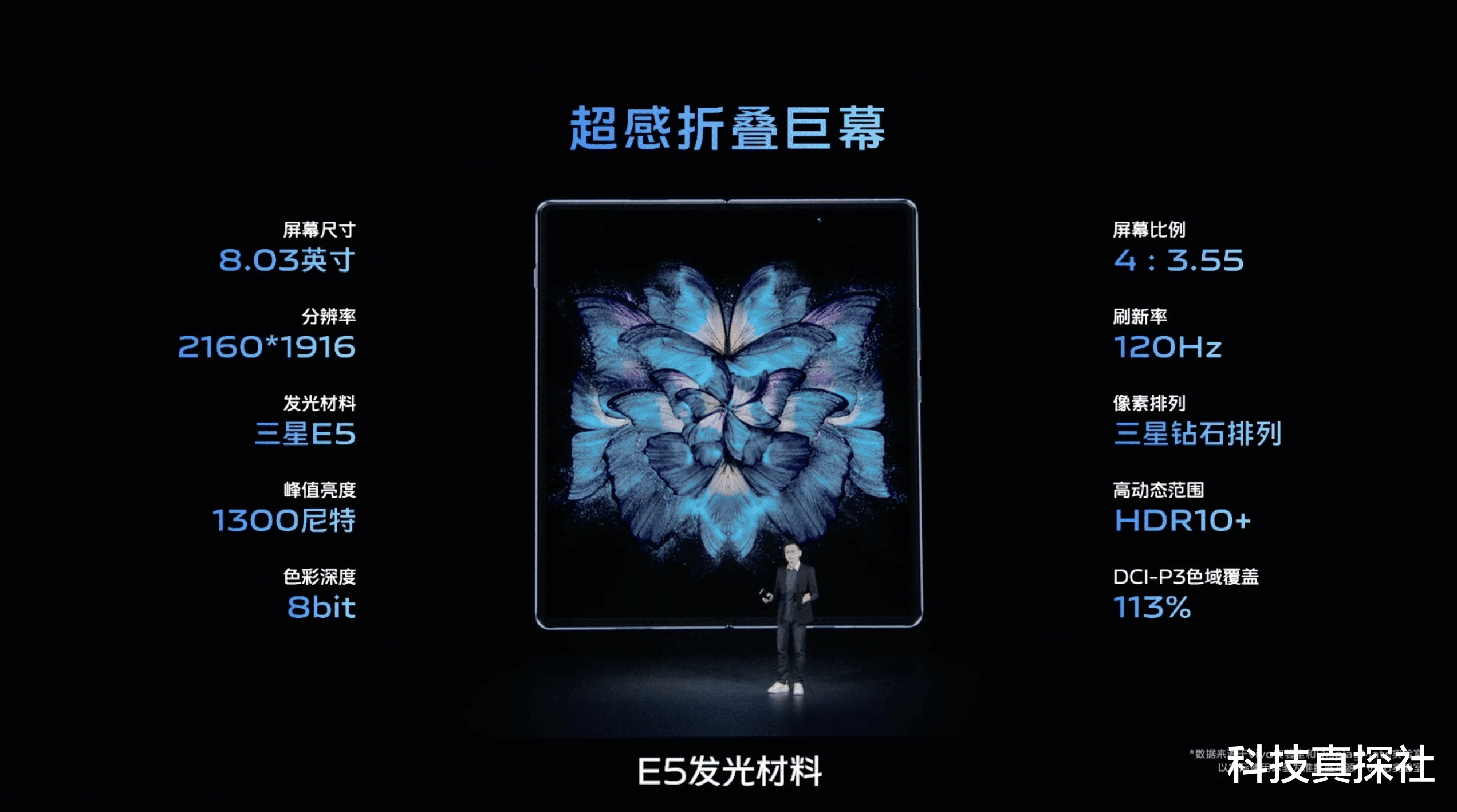 vivo x fold|vivo发布会快速看！vivo X Fold有遗憾，X note有亮点