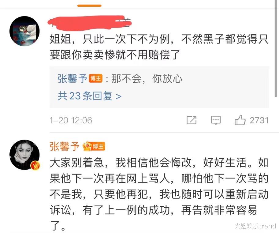 张馨予|张馨予遭遇农夫与蛇,帮喷子免去16万赔偿,对方却生活奢侈