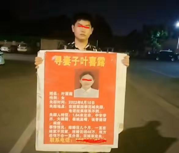 河南:男子花46万结婚,婚后一个月人财两空,电话微信也被拉黑了