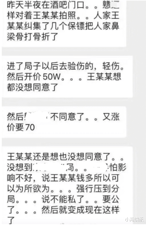 王思聪花费209万和解?朋友圈疑曝光,网友排队留言求被打