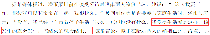 侯勇|侯勇：一婚娶初恋，二婚潘雨辰，三婚娶小20岁粉丝，如今生活怎样