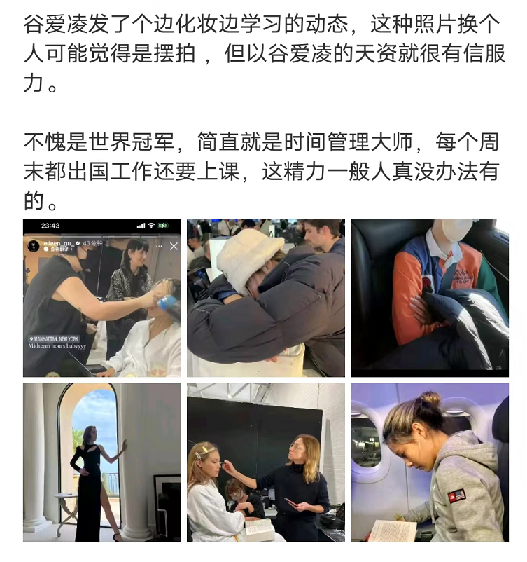 谷爱凌|谷爱凌“摆拍”遭怀疑，边化妆边学习，只是为了立学霸人设吗