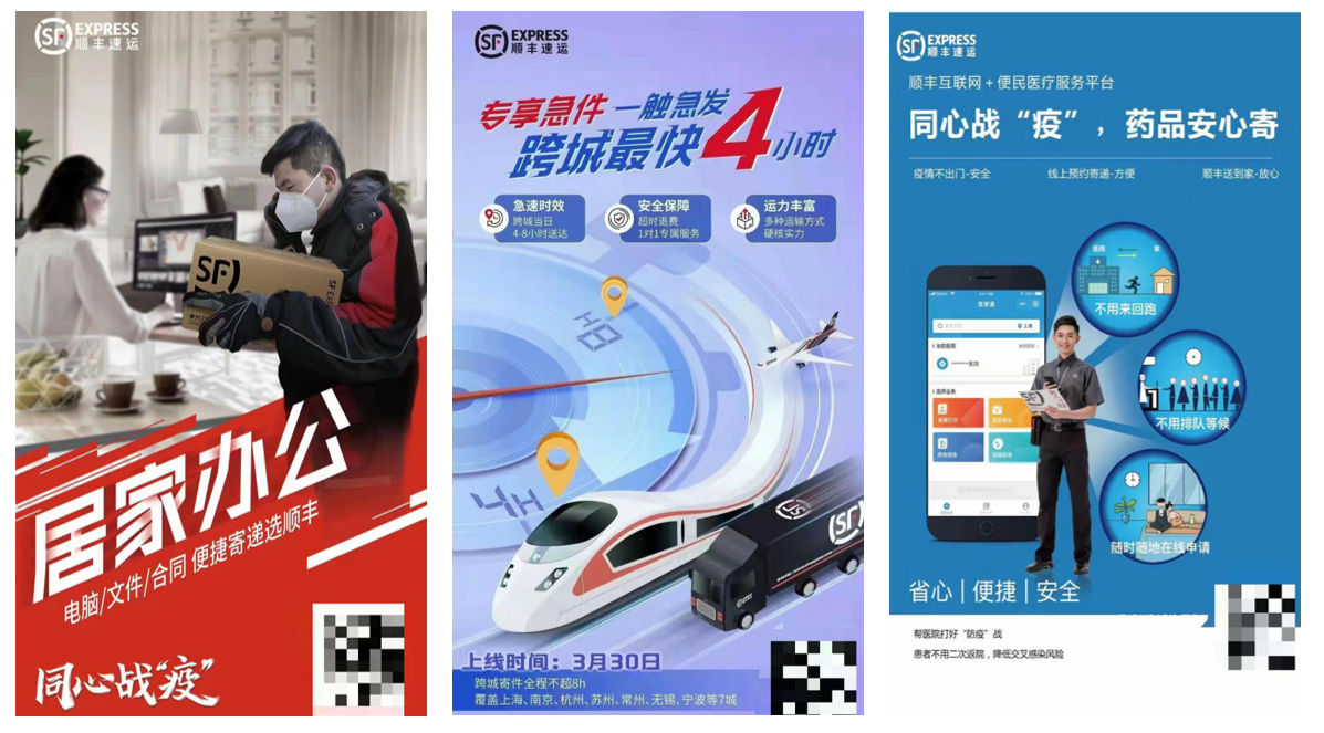 顺丰速运|营销视角|疫情之下的顺丰，如何倔强求发展！
