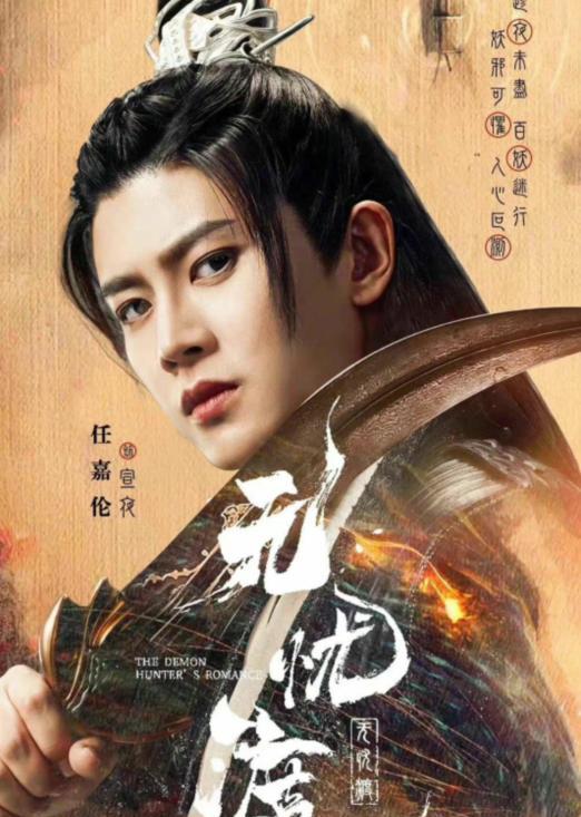 李沁|任嘉伦《无忧渡》曝制作班底,堪称古偶顶配,原作者发文信心十足