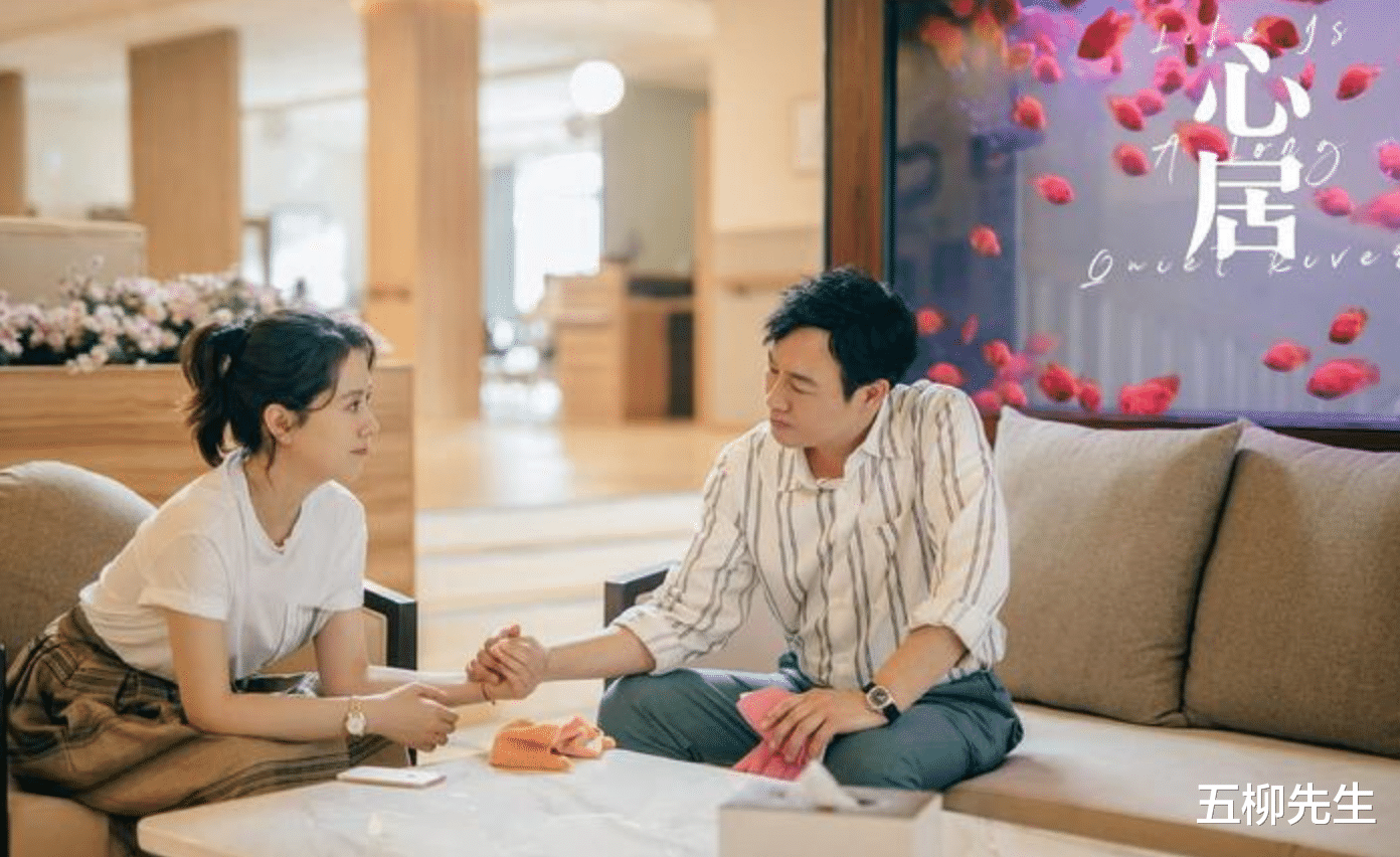 心居|大剧热度排名:《余生》第一,《与君初相识》第二,《心居》第四