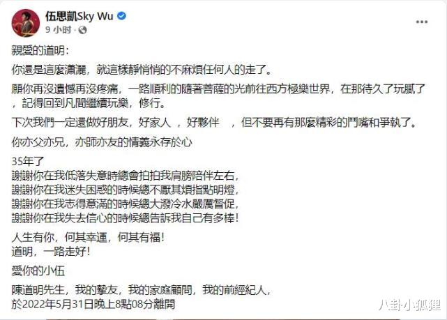 刘亦菲|66岁音乐人陈道明病逝，伍思凯发长文送别挚友，庾澄庆大哭悼念