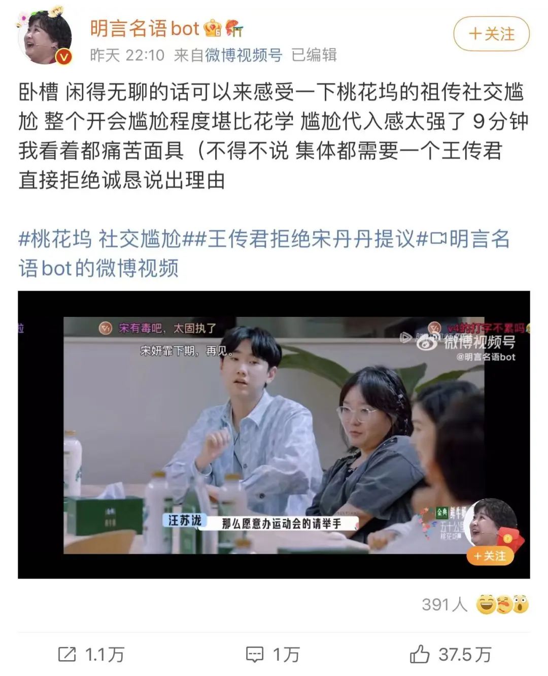 宋丹丹|宋丹丹热搜被骂3天,全网却叫好?