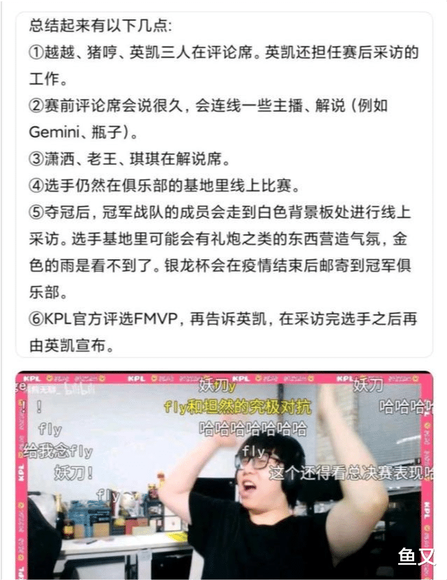 狼队|英凯直播透露总决赛流程，冠军没有金色雨，银龙杯邮寄到俱乐部