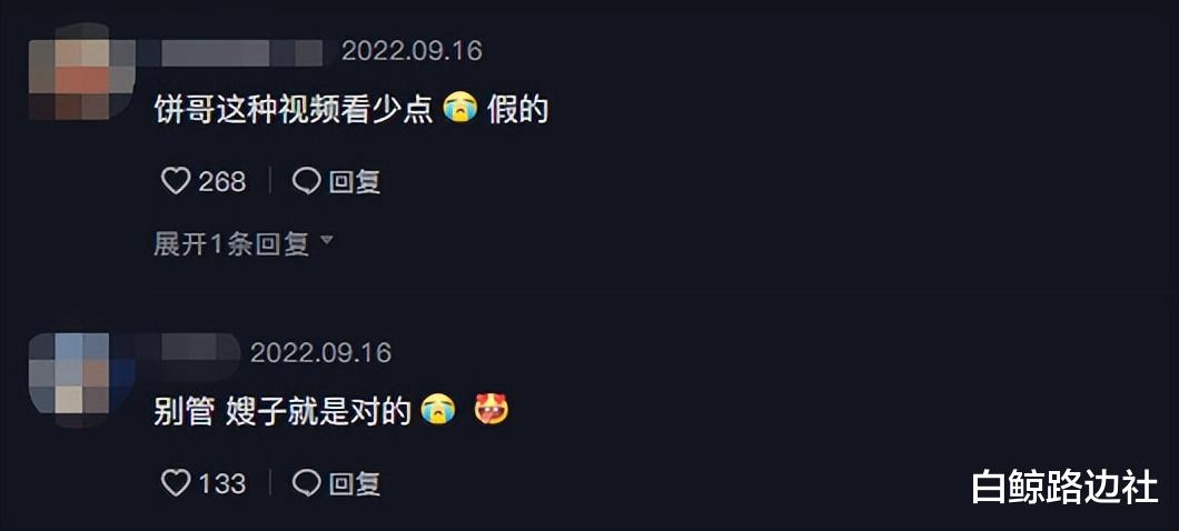 德云社|德云社烧饼夫妻日常曝光！打翻妻子手机引争议，女方颜值胜女明星