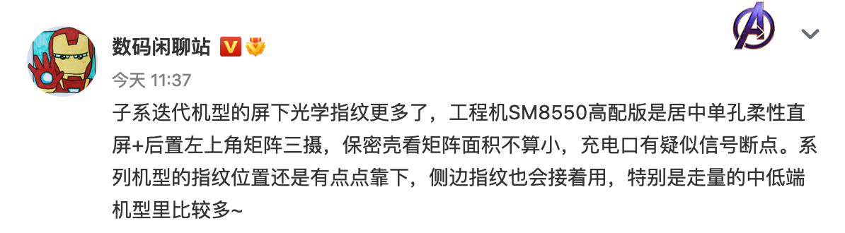 |华为高管曝光Mate 50新机截图;苹果M2 Pro芯片率先采用3nm工艺