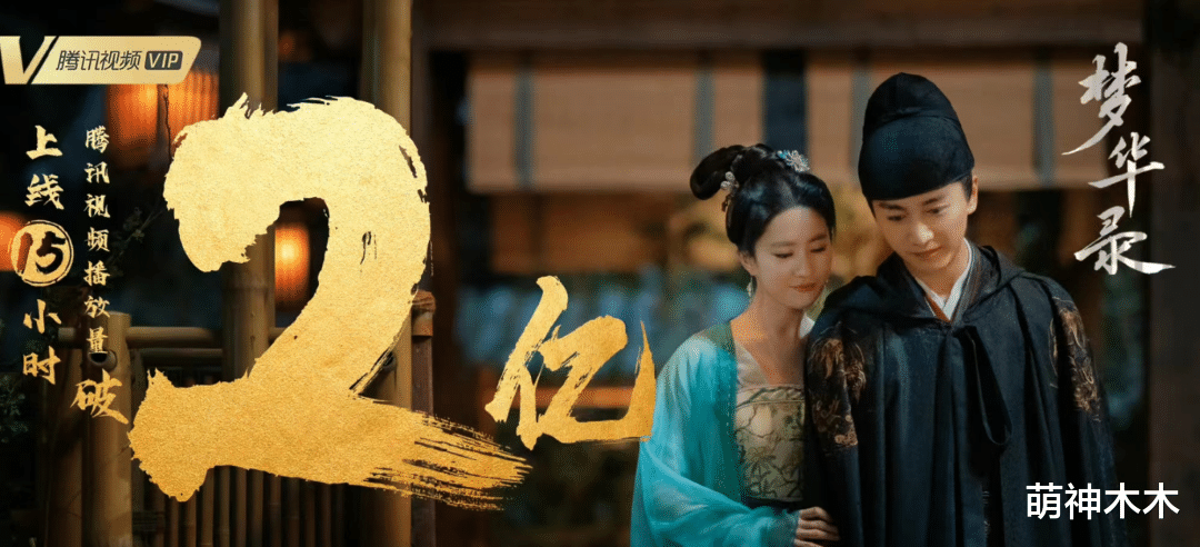 梦华录|《梦华录》爆款预定？播放量讨论度双高，选角和态度成制胜关键