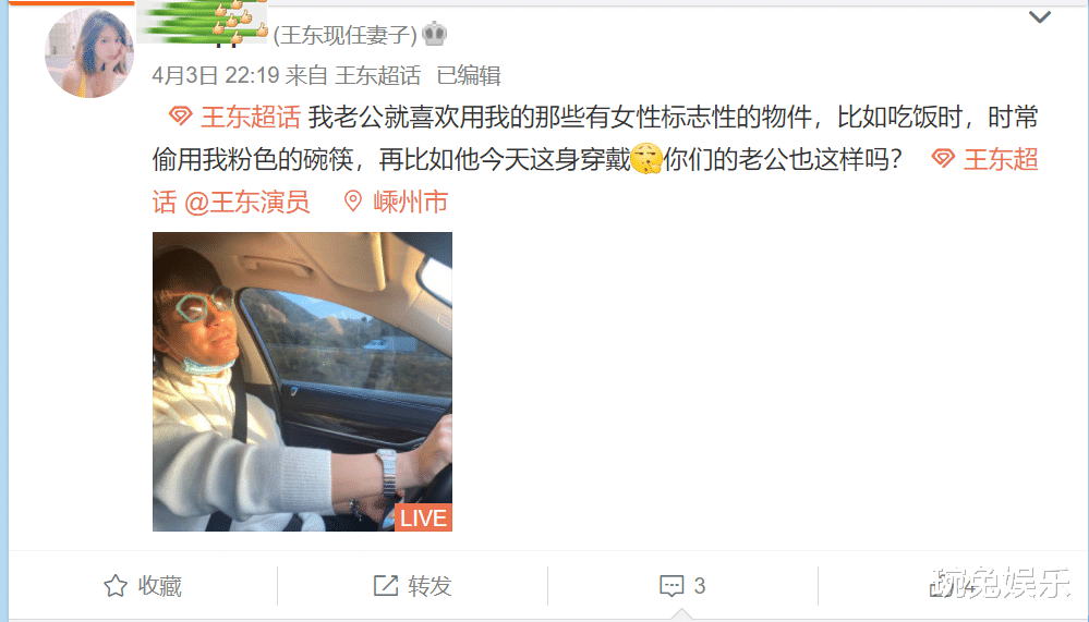 王东|王东妻子发文寻夫未果，深夜再晒王东两年前照片，没女儿时很恩爱