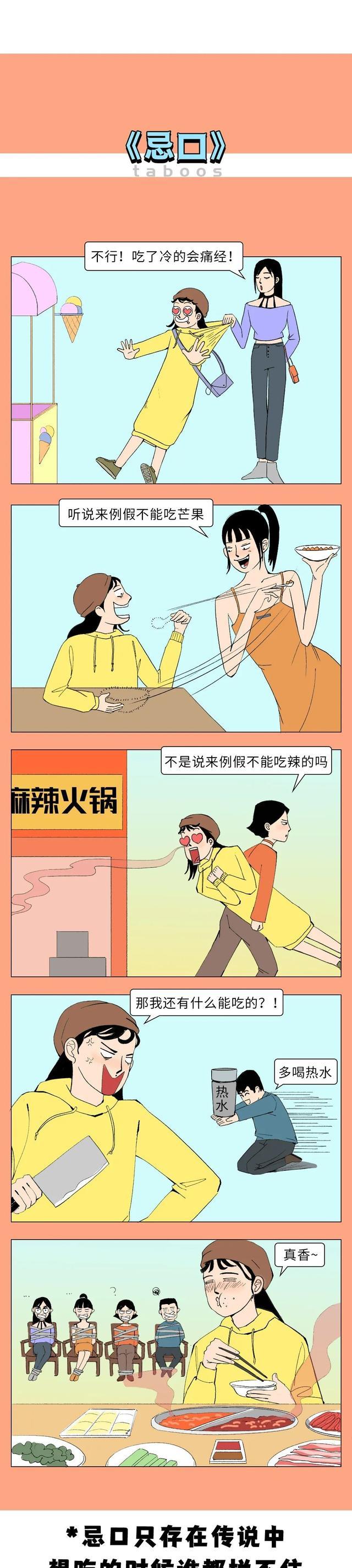 漫画|漫画：男生无法理解的女生行为Top8！请和「月经羞耻」说“拜拜”