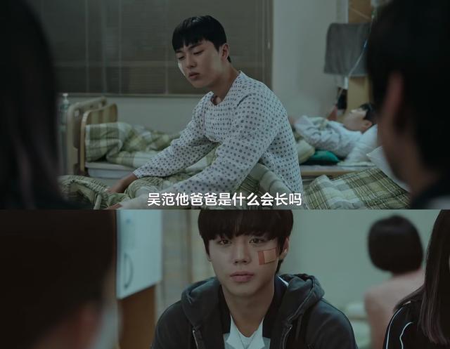 弱小英雄|韩娱爱豆转型这么成功?校园复仇爽剧上线,《弱小英雄》好会拍?