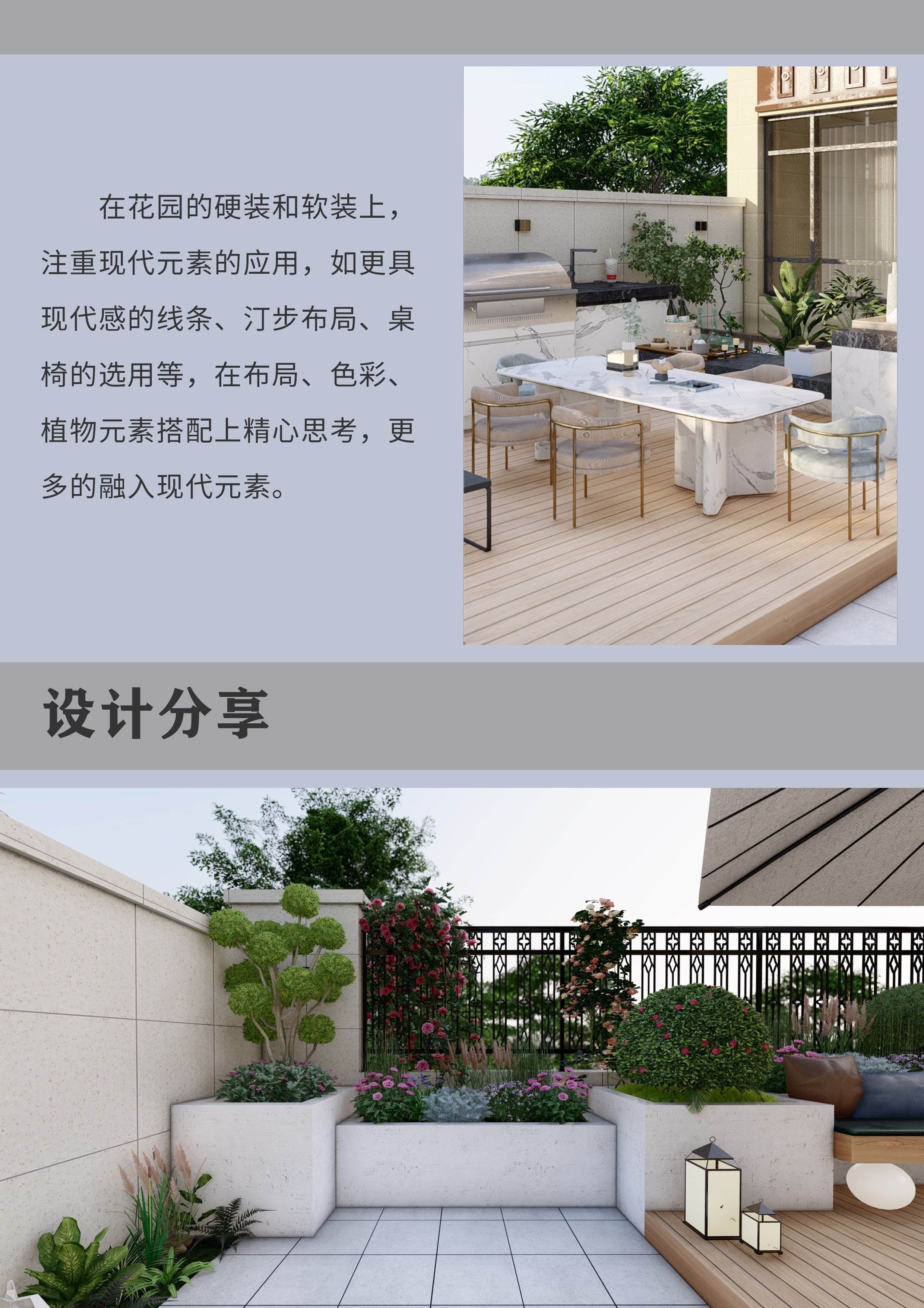 |现代风的小庭院,邻居看到都羡慕了