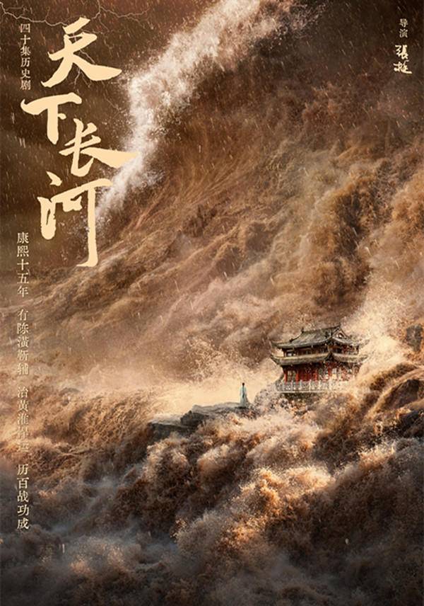 天下长河|开分8.4收视登顶,《天下长河》扯下了多少伪历史剧的“遮羞布”