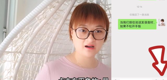 微信|提醒大家：微信聊天尽量不要发语音，这是为什么？看完涨知识了