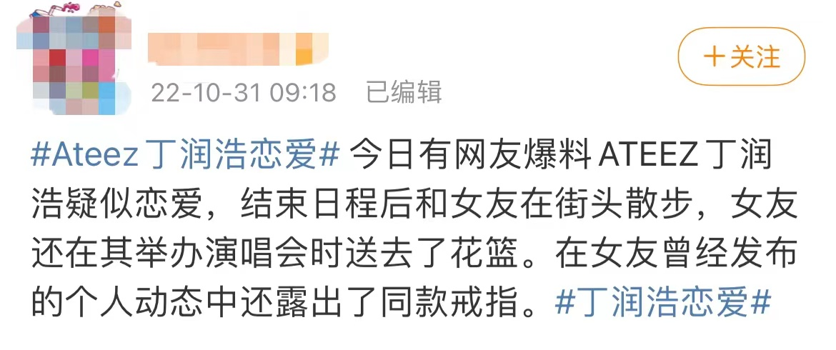 |男爱豆丁润浩恋情疑曝光！与女友街头散步，多个细节被扒粉丝崩溃