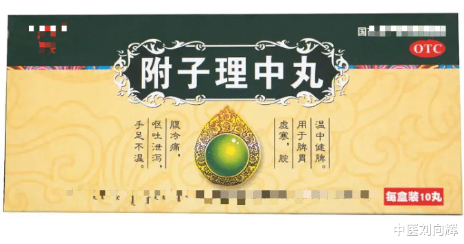 附子|“点火”的附子：温阳散寒，含有附子的常用中成药盘点，建议收藏