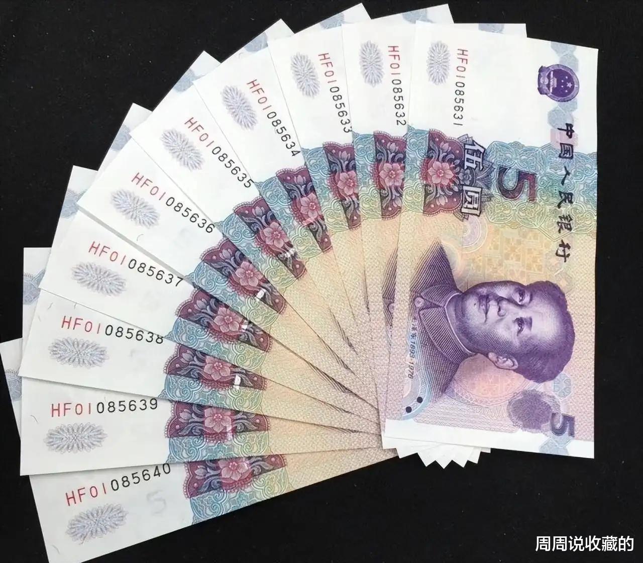 钱币|99版纸币,未来的市场溢价大吗?