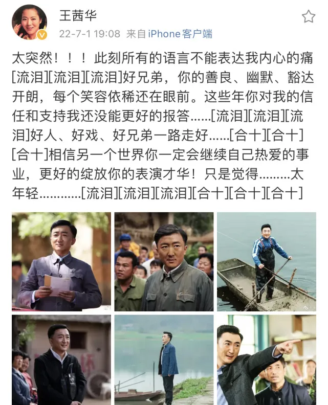 王茜华|41岁的知名演员刘伯勋去世,妻子哭得死去活来,老搭档王茜华也哭成了泪人。