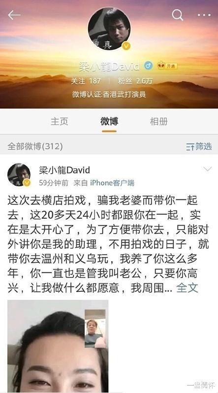 梁小龙|梁小龙徒弟发博辟谣,网友也指出疑点,“出轨”属无稽之谈?