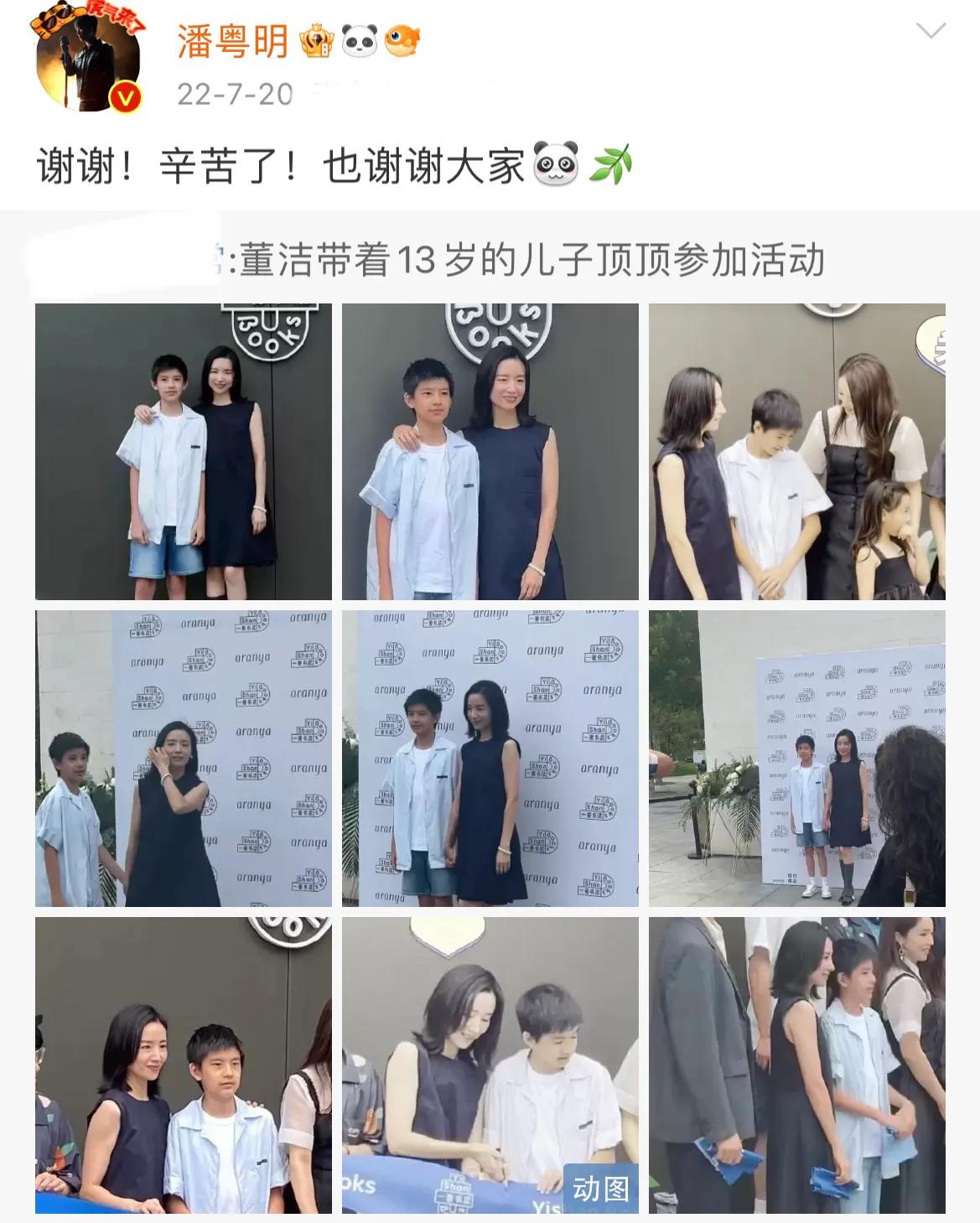 潘粤明|董洁潘粤明罕见互动为儿子庆生,14岁顶顶放烟花好开心,阳光帅气