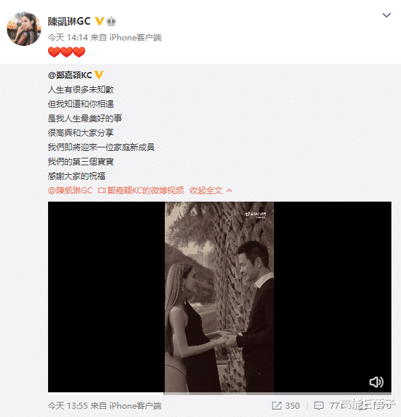 周洁琼|52岁郑嘉颖宣布和31岁陈凯琳迎第三胎，小花杀手终变“绝世好爸”